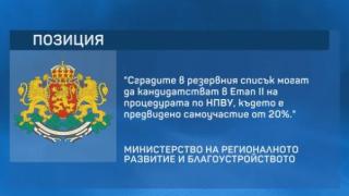 На фона на скандала с доклада на Терзиев, цъка нова бомба със санирането в София ВИДЕО