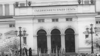 27 г. по-късно: Как народът щурмува парламента! ВИДЕО