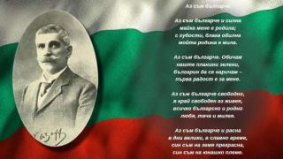 Съюзът на писателите у нас разкри пъкления план зад атентата срещу "Аз съм българче"