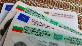 Много важни новини за всички българи без постоянен и настоящ адрес у нас