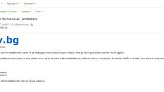 Всеки потребител на abv.bg ще си изпати брутално, ако не прочете това СНИМКА