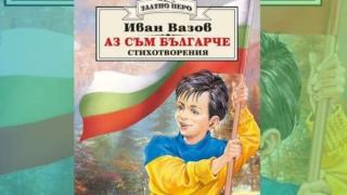 Скандалът с "Аз съм българче" не стихва, направиха на нищо оправданията за издънката