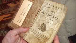 Урок по история: Как Рибния буквар променя коренно българския език?