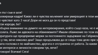 Изроди, 3 минути мъчения и смърт: Приятелка на удушения Пейо разкости Габриела и майка й