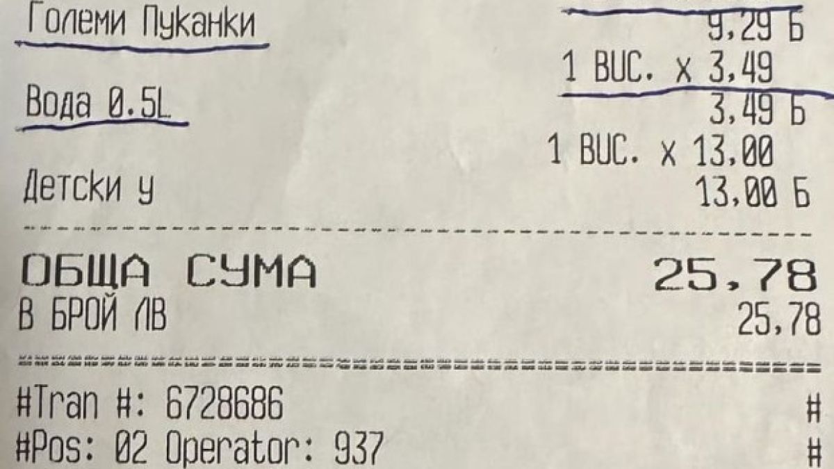 Пловдивчанин  си купи пуканки и вода в кино, но му приседна като видя КАСОВАТА БЕЛЕЖКА