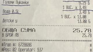 Пловдивчанин  си купи пуканки и вода в кино, но му приседна като видя КАСОВАТА БЕЛЕЖКА