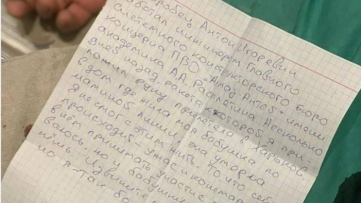 Руски инженер се самоуби след като негова ракета уби баба му в Харков