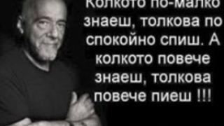 Всички настръхнаха от последните думи на Нотариуса