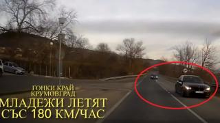 Инфарктно ВИДЕО, направено край Крумовград, изправи косите на всички