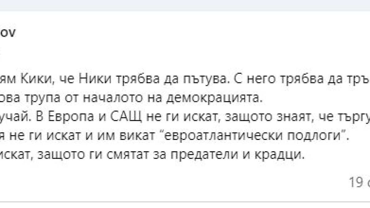 Журналист: Напълно подкрепям Кики, че Ники трябва да пътува, с него трябва...