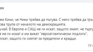 Журналист: Напълно подкрепям Кики, че Ники трябва да пътува, с него трябва...