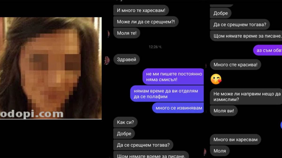 Палавата Гергана завъртя главата на мераклия от Бурса, но вместо да му иде на гости...
