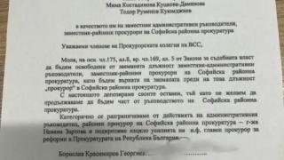 Заваляха оставки в прокуратурата в София ДОКУМЕНТ