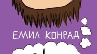 Интернет сензацията Емил Конрад се завръща на 16 февруари  с новата си книга „Обратни мисли“ и фен срещи в София и Пловдив