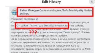 Скандален кмет на „Спаси София“ се върна от гурбета и смая с чутовен гаф 