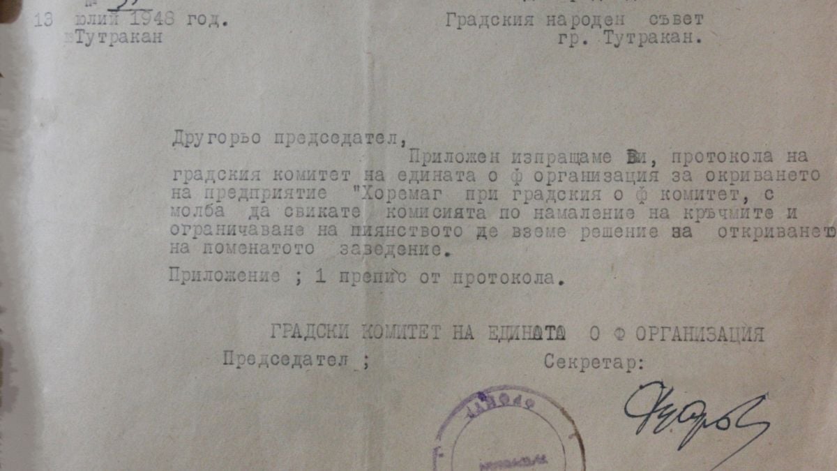 ДОКУМЕНТ от соца разкрива цялата истина за хоремага 