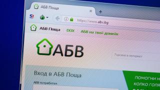 Всеки собственик на поща в abv.bg задължително трябва да прочете това