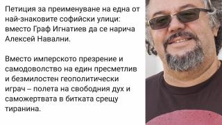 Аутопсията му още не е готова, а депутат от ПП-ДБ вече дрънка костите на Навални