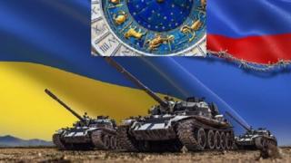 Астролог предупреди жителите на няколко града в Украйна да се евакуират спешно, предсказа още загуби