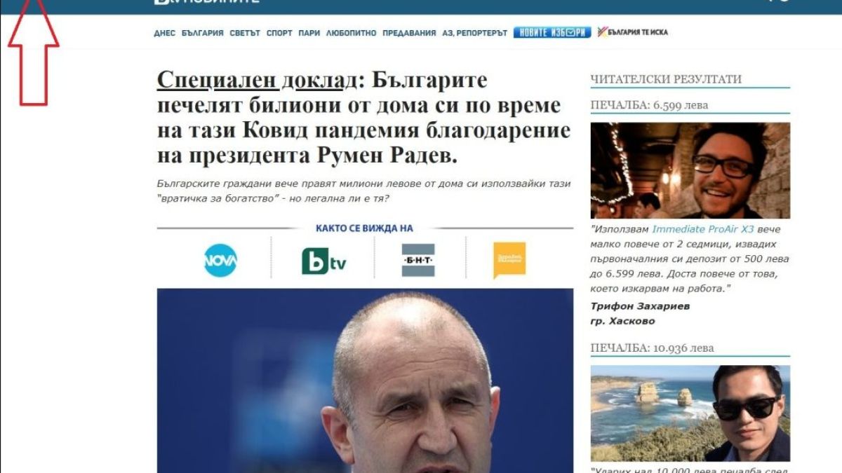 Милионер от криптовалута: Скандална новина за Радев разтърси България