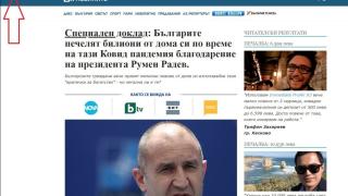 Милионер от криптовалута: Скандална новина за Радев разтърси България