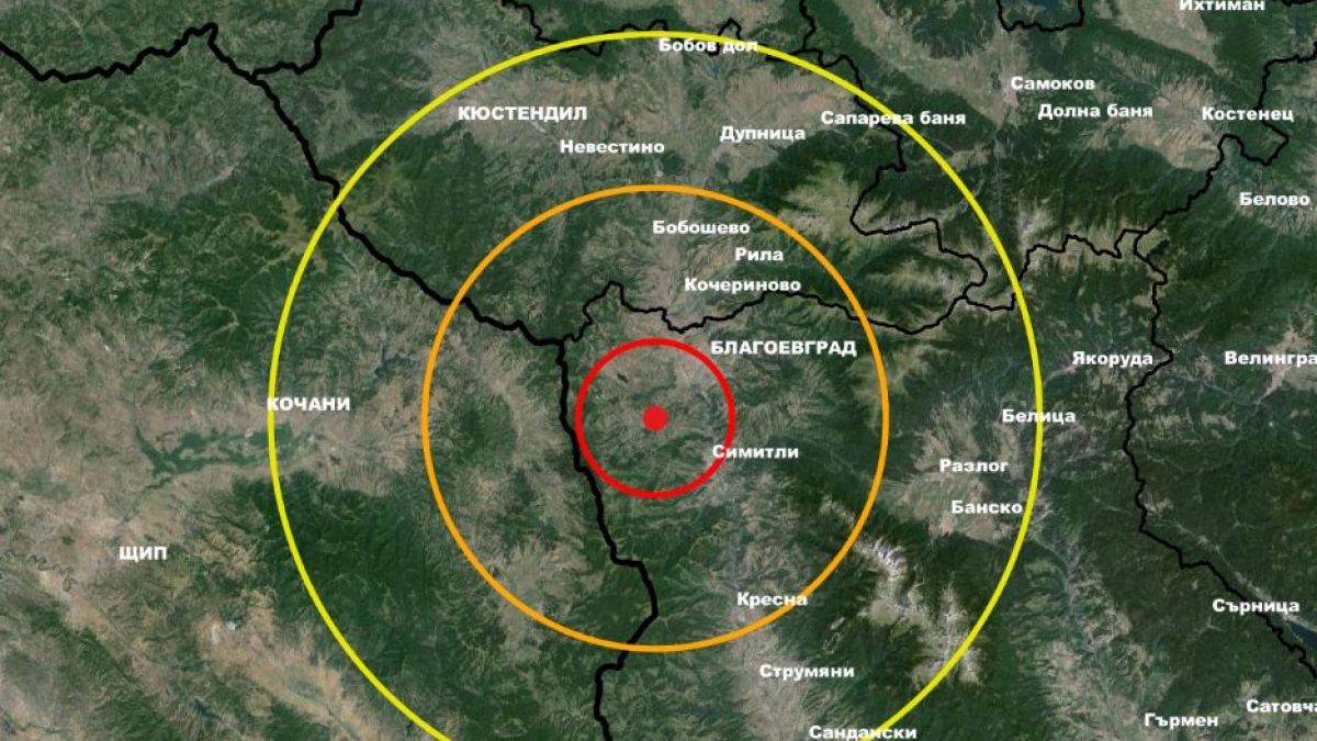 Ново земетресение люшна България 