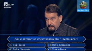 Ники Кънчев си намери майстора в „Стани Богат“ - лекар го... СНИМКИ