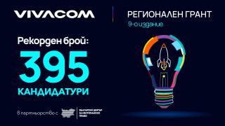 Рекорден брой проекти в надпревара за финансиране от Vivacom Регионален грант