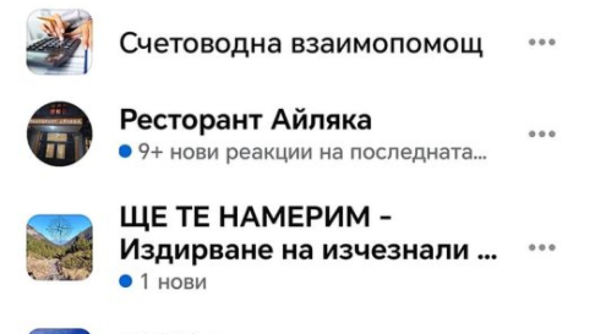 Мистерията се заплита: Изчезналата Ивана коментира в мрежата ВИДЕО