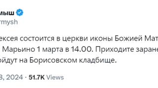 Обявиха датата и мястото на погребението на Навални