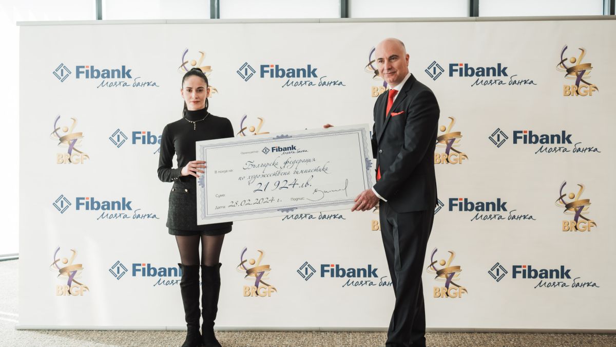 Fibank с дарение в подкрепа на Българската федерация по художествена гимнастика