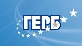ГЕРБ обяви: Този скорошен ден ще е много важен за партията