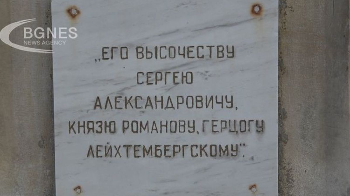 Наследник на Наполеон и Жозефин загина за свободата на България - кой е той