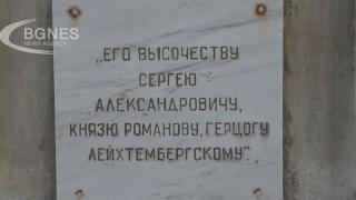 Наследник на Наполеон и Жозефин загина за свободата на България - кой е той