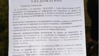 Жесток убиец вилнее из столичния кв. "Надежда"