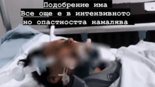Братът на потрошената в адско меле Росица с последни новини от реанимацията 