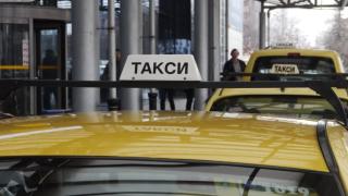 Голяма промяна за такситата у нас 