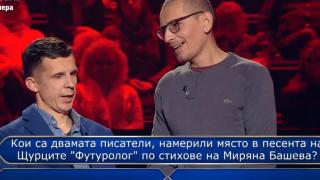 Такава излагация "Стани богат" не помни 