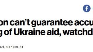 New York Post: Пентагонът не знае къде отиват парите за Украйна 