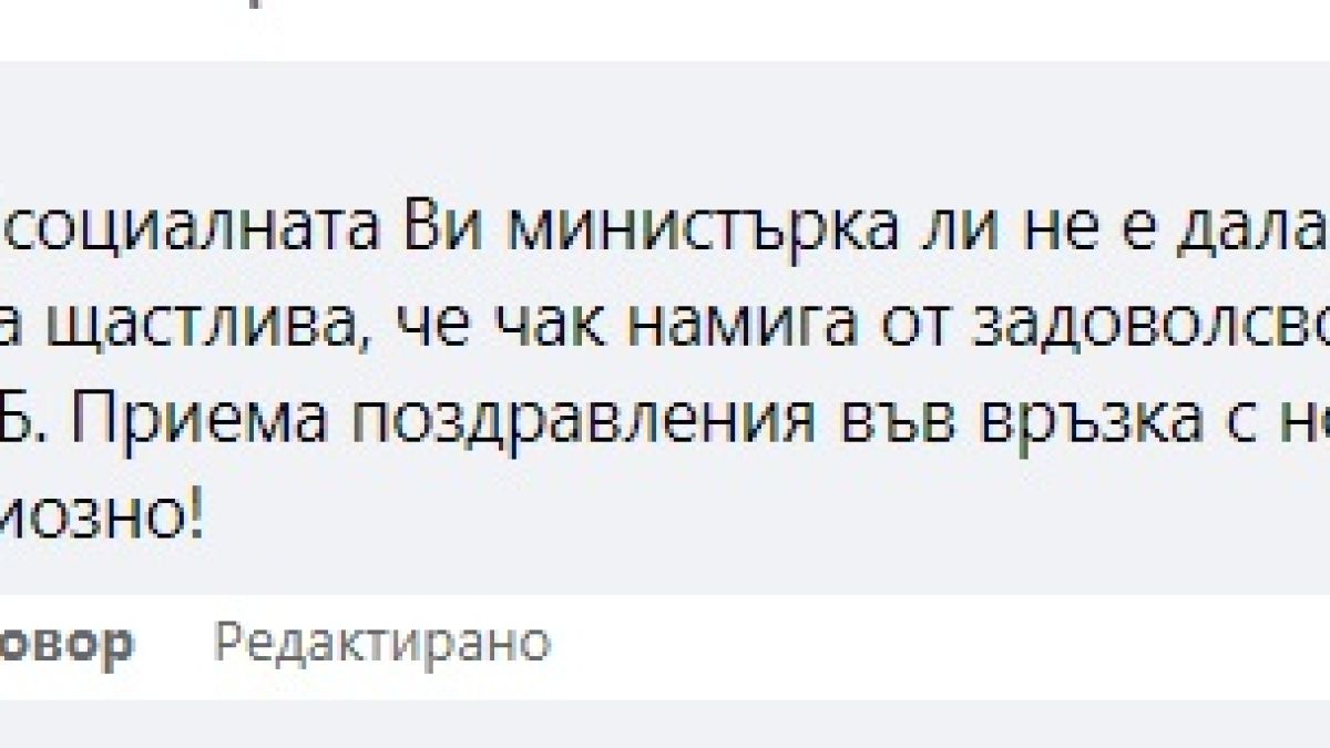 Неудачен хумор: Лена Бориславова порази мрежата, шегувайки се с кабинета "Габриел"