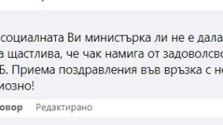 Неудачен хумор: Лена Бориславова порази мрежата, шегувайки се с кабинета "Габриел"