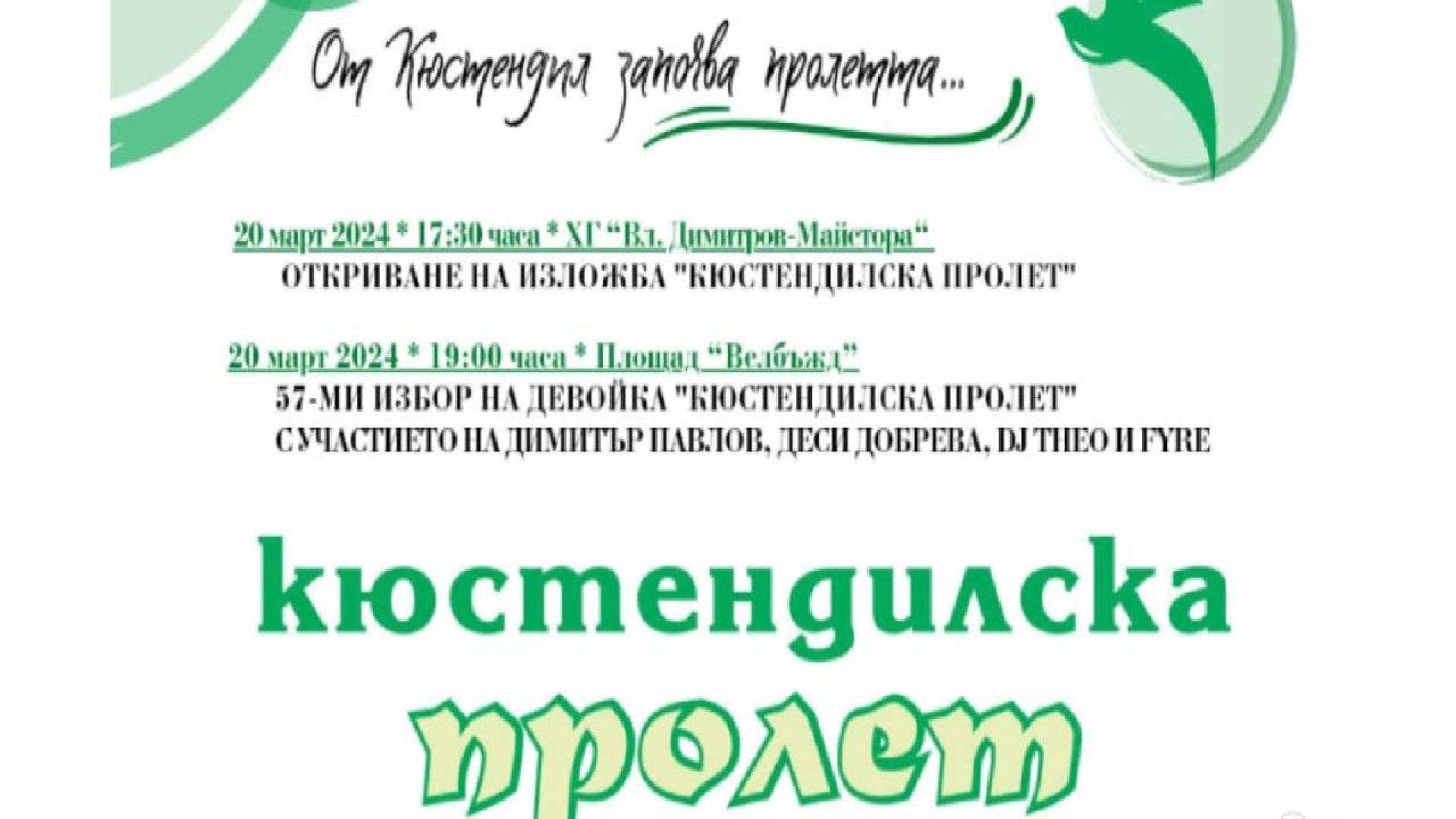  Кюстендил почерня от полиция, замесени са Ники Кънчев и знойни красавици