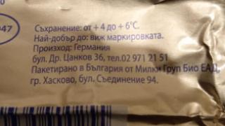 Фейсът гърми: Това ли е немското масло, което купуваме СНИМКИ