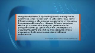 Лоши новини за България и парите от Европа, чакаме ги чак след...
