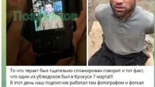 СНИМКА на един от атентаторите от "Крокус Сити Хол" разкри цялата истина за кървавия ад 