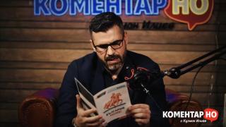 Кузман Илиев: Най-голямата опасност пред България е война във...
