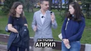 Взривяващите въпроси на БЛИЦ за лъжите!