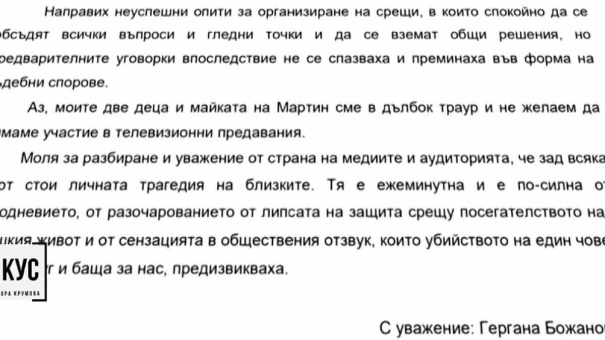 Вдовицата на Нотариуса проговори след тежките обвинения на дъщеря му, ще я лиши ли от наследство