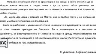 Вдовицата на Нотариуса проговори след тежките обвинения на дъщеря му, ще я лиши ли от наследство