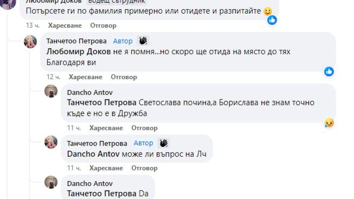 "След над 20 години"! Жена потърси приятелките си в столична фейсбук група, отговорът я смрази!